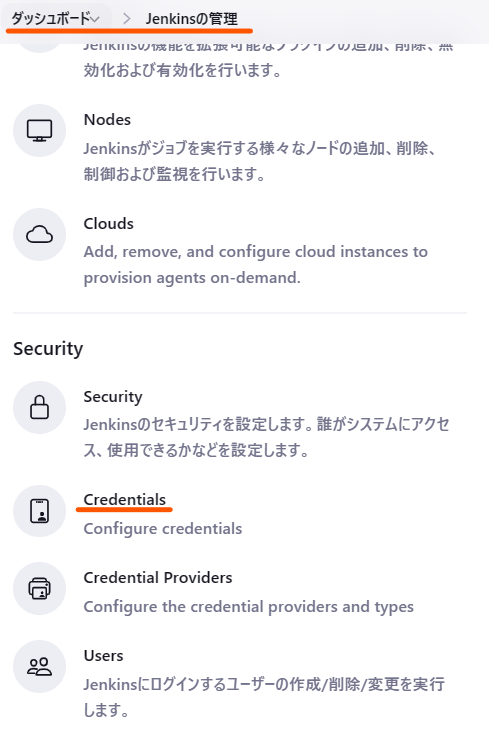 Jenkins Credentials