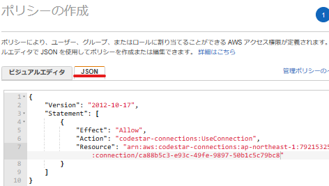 jsonの記述