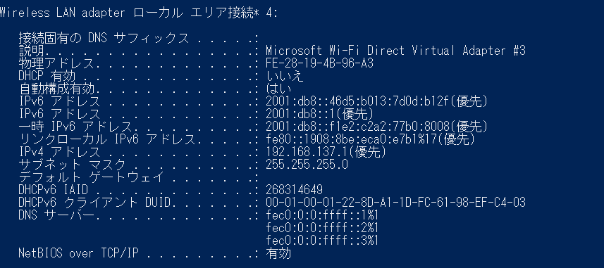 ipconfig -all